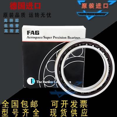 德国FAG进口角接触配对轴承B71812 71813 71814 71815C/E-T-P4SUL