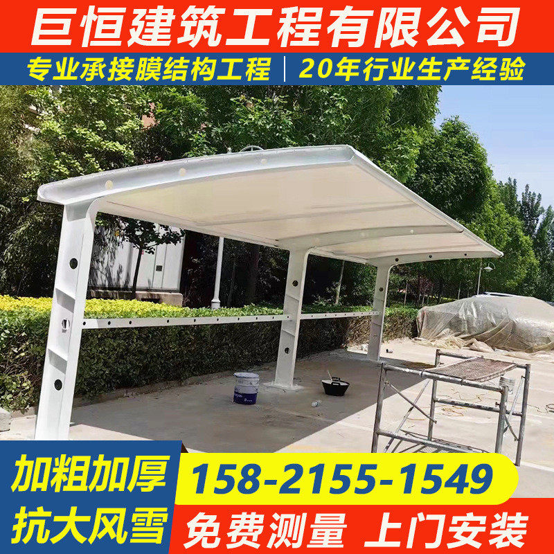 膜结构车棚停车棚充电桩汽车棚张拉膜遮阳雨棚小区充电桩膜材