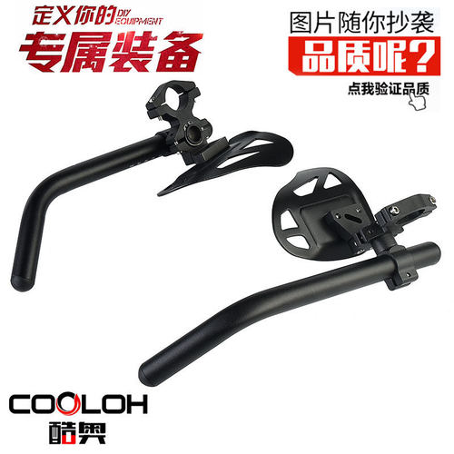 户外骑行自行车休息把tt把公路休息把分体休息把 铝合金品质副把
