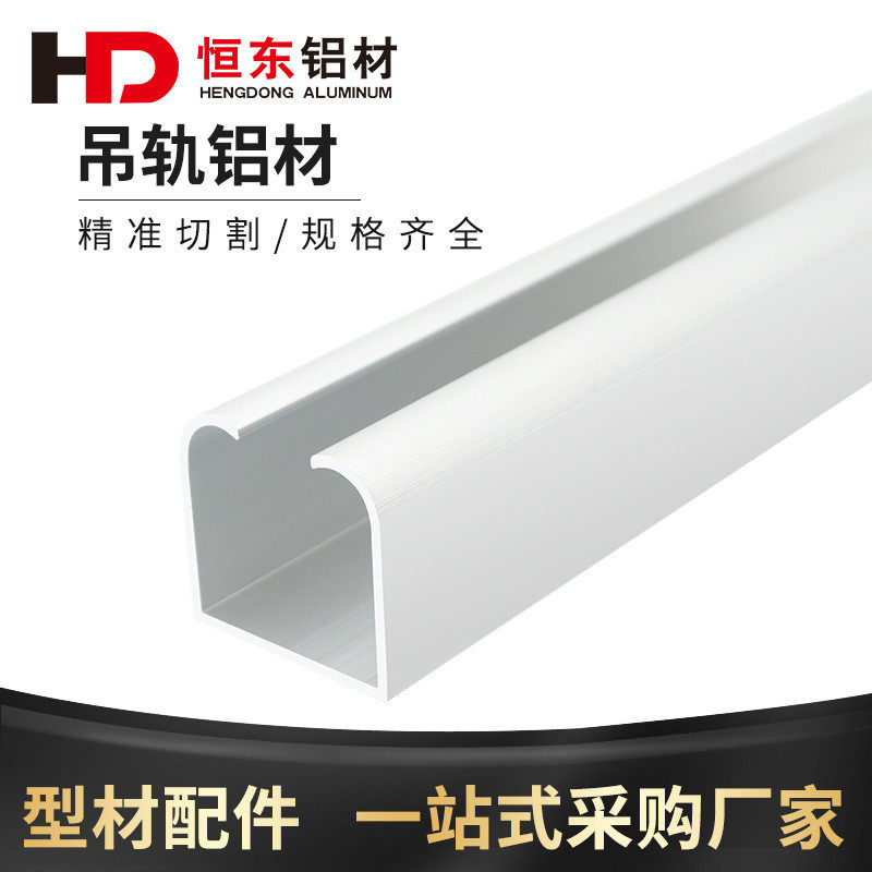 30*32吊轨u字槽工业流水线铝型材工具挂条放滑轮滑轨自动化生产线