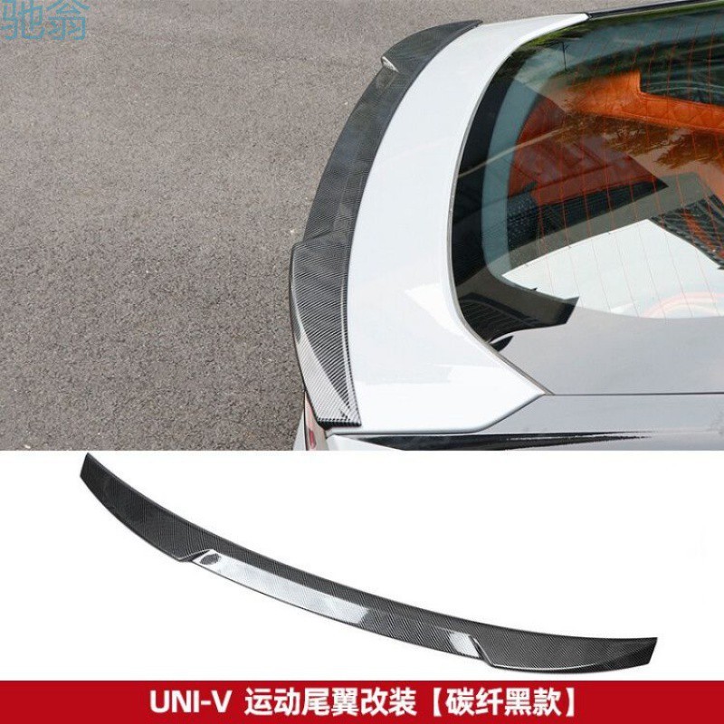 pDT 长安UNI-V尾翼改装专用后备箱小压尾翼定风翼外观装饰套件