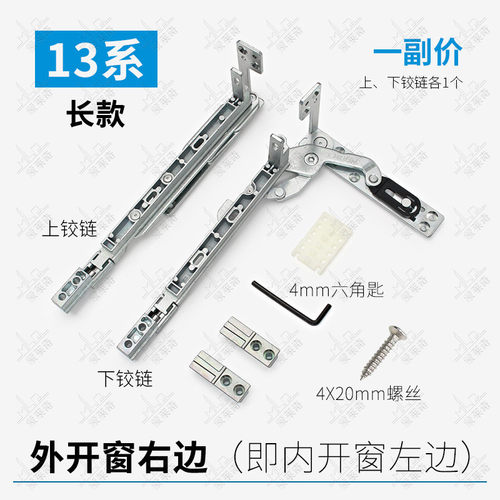 老式塑钢窗户隐形合页隐藏铰链90度塑钢内外窗平开门折页活页配件
