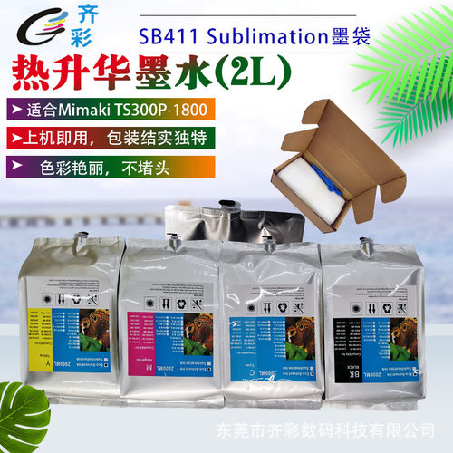 热销mimaki跨境】直供sb411sb411sb310sb414芯片【热升华墨水墨袋