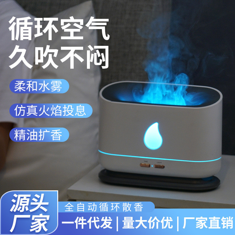 创意火焰香薰机新款跨境香氛机家用diffuser氛围灯精油扩香机批发