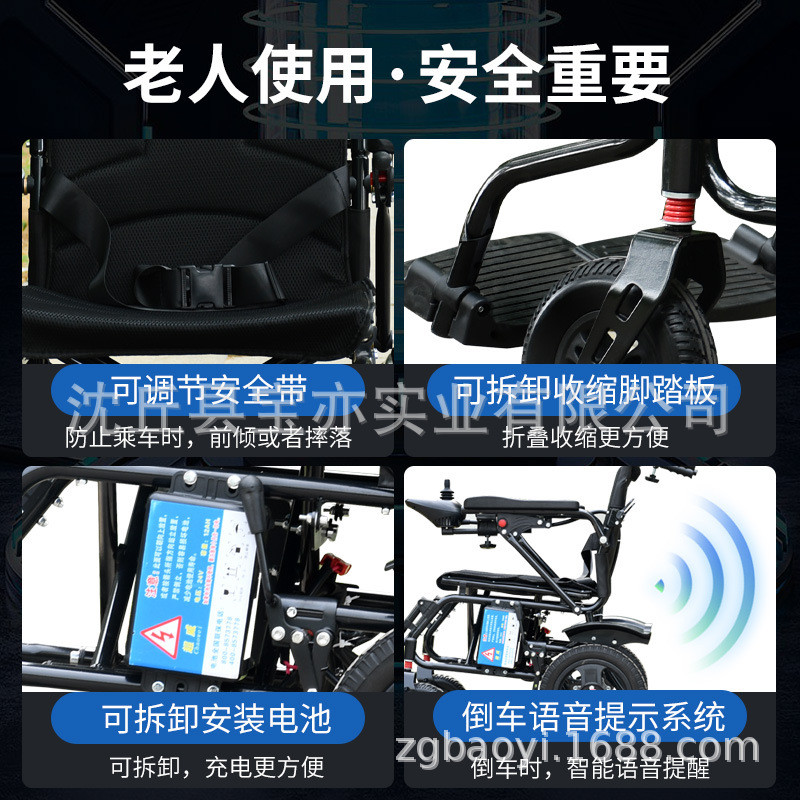 电动轮椅车全自动可折叠轻便旅游老人专用电动轮椅老人代步车