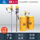 1电动抽油泵油桶泵 上海连泉HD不锈钢手提式 防爆插桶水泵SB