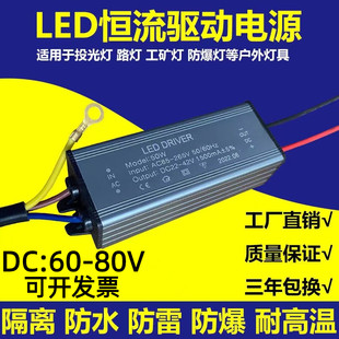 80V led路燈驅動電源投光燈工礦防爆鎮流器50W100W200W300W400W60