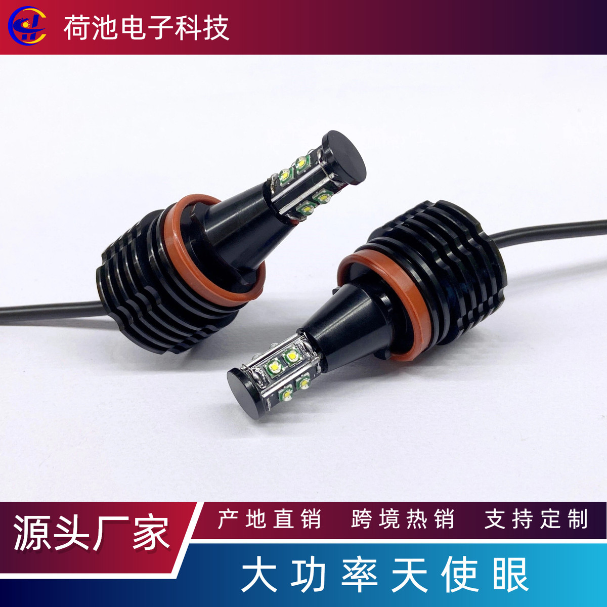 厂家直销适配于E81E82E90E92E9380WLED天使眼大功率天使