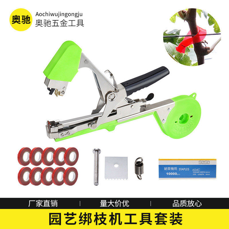 庭绑枝机园艺捆绑10绑带1盒钉子西红柿黄瓜捆扎机省力绑蔓套装,电子/电工,接线端子,淘宝优惠券,粉丝福利购,淘宝优惠卷
