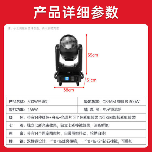 热销300w光束灯旋转图案灯摇头灯酒吧光速吧婚庆清灯舞台灯光设备