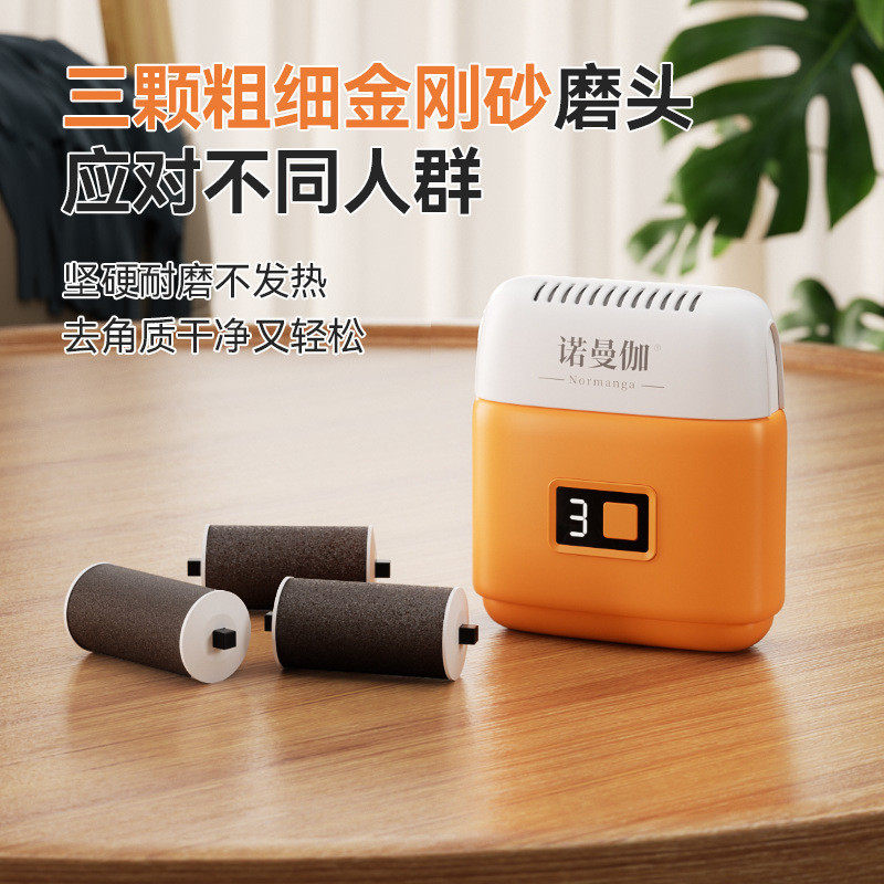 数显电动磨脚皮充电式磨脚器去脚皮死皮老茧修足机修脚器