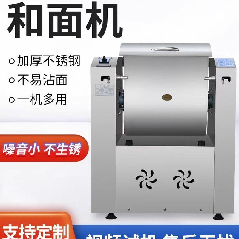 供应15/25/50/75/100公斤全自动不锈钢和面机商业用全自动和面机