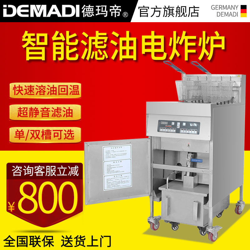 立式电脑版炸炉商用全自动升降电脑版带滤油单缸大容量双槽油炸锅