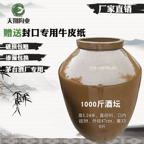 热销厂商批发土陶瓷储酒坛直销陶瓷酒缸耐用酒缸储发酵缸醋坛窖藏