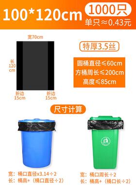71tx大垃圾袋大号商用环卫黑色平口户外80x100特厚垃圾塑料袋
