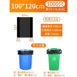 71tx大垃圾袋大号商用环卫黑色平口户外80x100特厚垃圾塑料袋