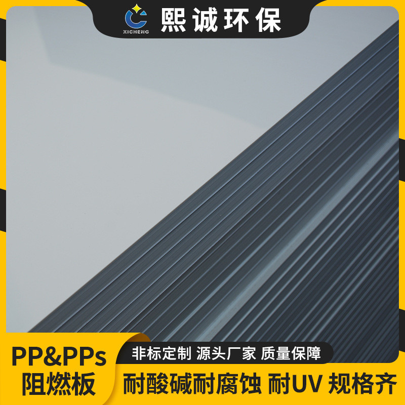 板材现货直供易焊接纯料阻燃聚丙烯pp板塑料隔板厂家pp板材