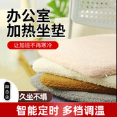 加热坐垫办公室宿舍usb接口石墨烯加热冬天取暖神器冬季 电热座椅