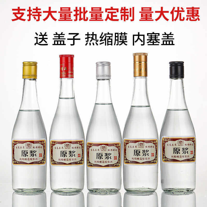 高档透明汾酒瓶玻璃白酒瓶一斤装大杜空酒瓶自酿酒器按压手拧带盖