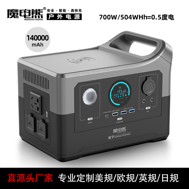 赛吉特700W户外电源欧规220v美规110v快充电源应急储能电源