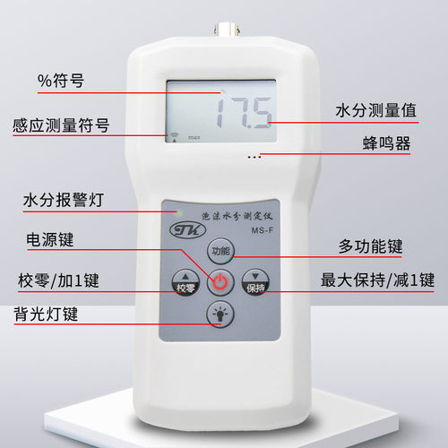 热销供应泡沫塑料水分仪，水分测定仪保温箱ms-f