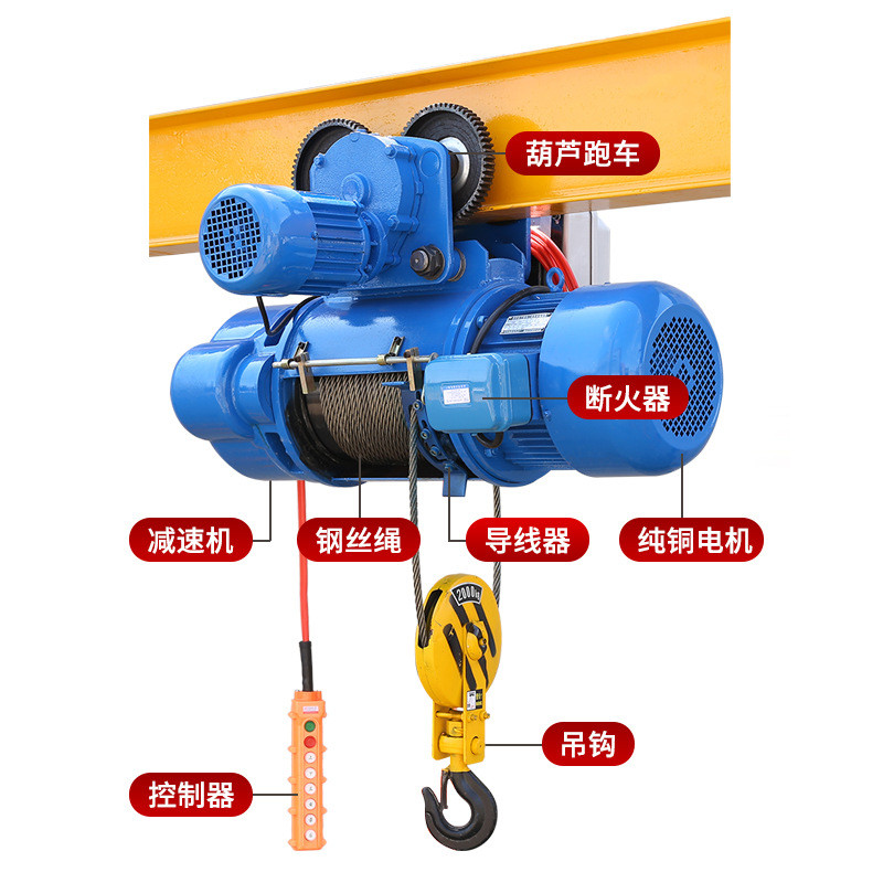 热销吨电动葫芦380v/1吨吊机/2t/3钢丝绳10吨16tcd1型葫芦重型起