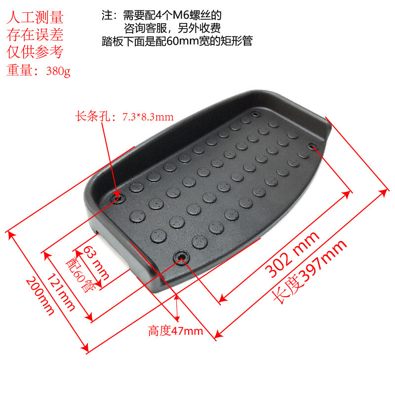 脚踏板 健身车 椭圆机踏板 塑料踏板 健身器材运动器材塑料配件