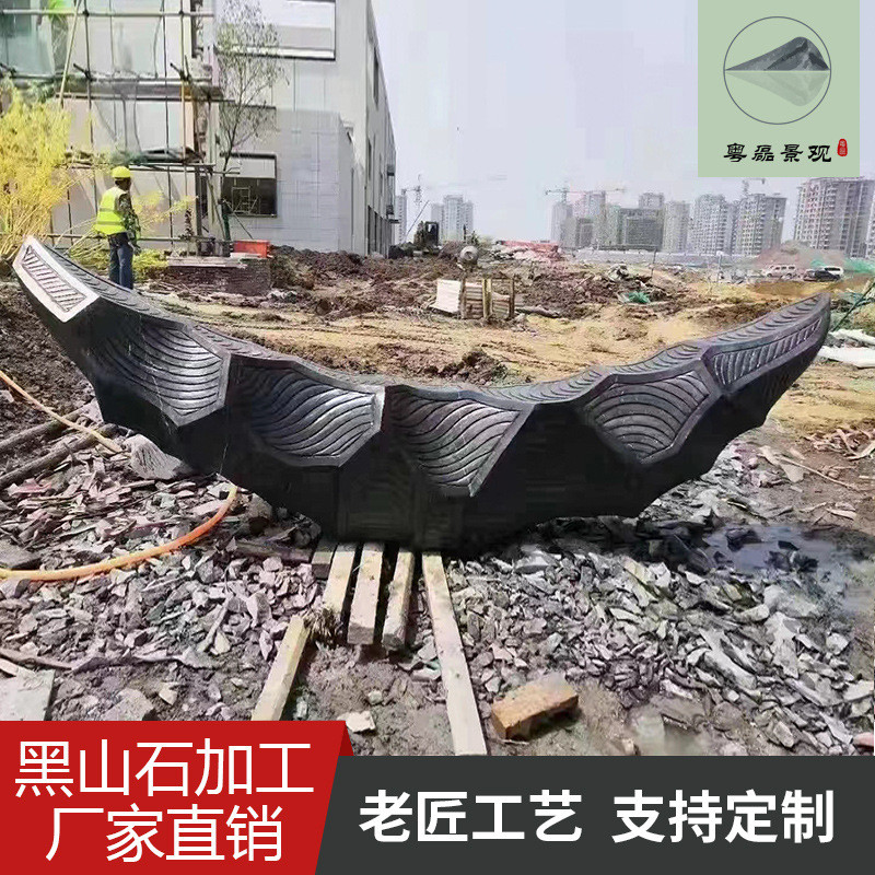 黑山石水钵中式枯景观石材园林庭院花园山水造景黑色石头切片加工