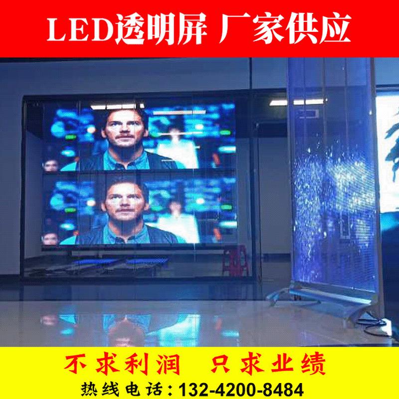 LED冰屏橱窗格栅电子屏 全彩透明显示屏透光全彩屏LED幕墙透明屏