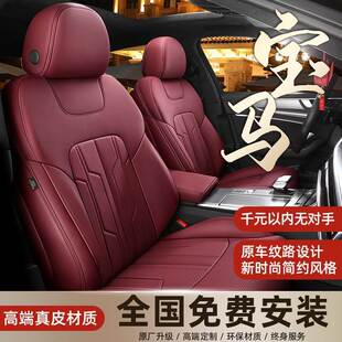 全包坐垫适用于宝马3系5系x3x1x5mini530LI7系325汽车 座椅套四季