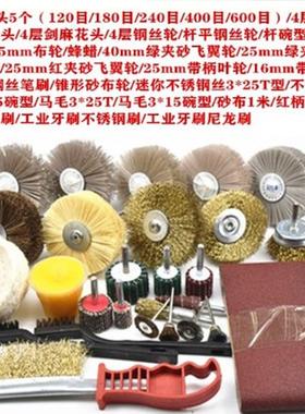 崖柏打磨抛光工具套装打根雕打磨花头钢丝刷磨料丝刷全套木雕磨头