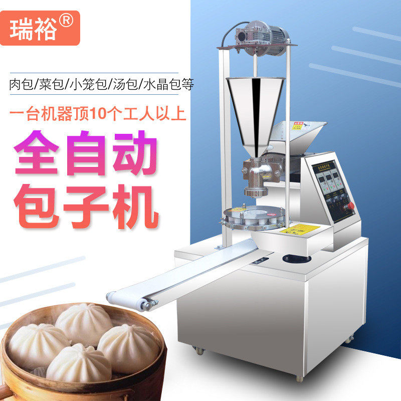 全自动包子机自动摆盘包子机商用多功能馒头小笼包包煎生一体机