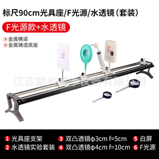 光具座光学实验凸透镜成像实验器材光学透镜光学实验盒f光源成像