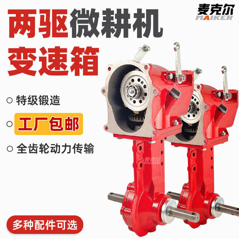 柴油微耕机变速箱汽油机行走箱186F上牙箱齿轮箱农机配件,农机/农具/农膜,农机配件,淘宝优惠券,粉丝福利购,淘宝优惠卷