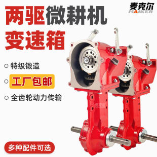 柴油微耕机变速箱汽油机行走箱186F上牙箱齿轮箱农机配件