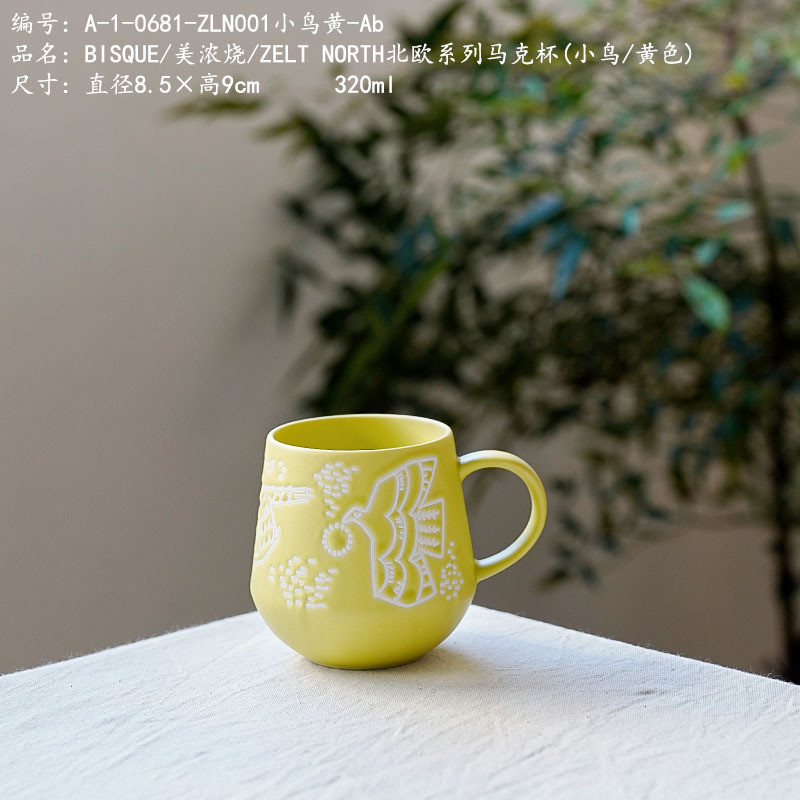 BISQUE美浓烧/ZELTNORTH北欧系列马克杯(小鸟/黄色)