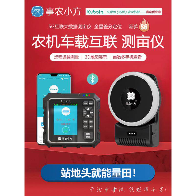 gps量地测亩仪高精度手持量田收割机车载土地面积测量仪