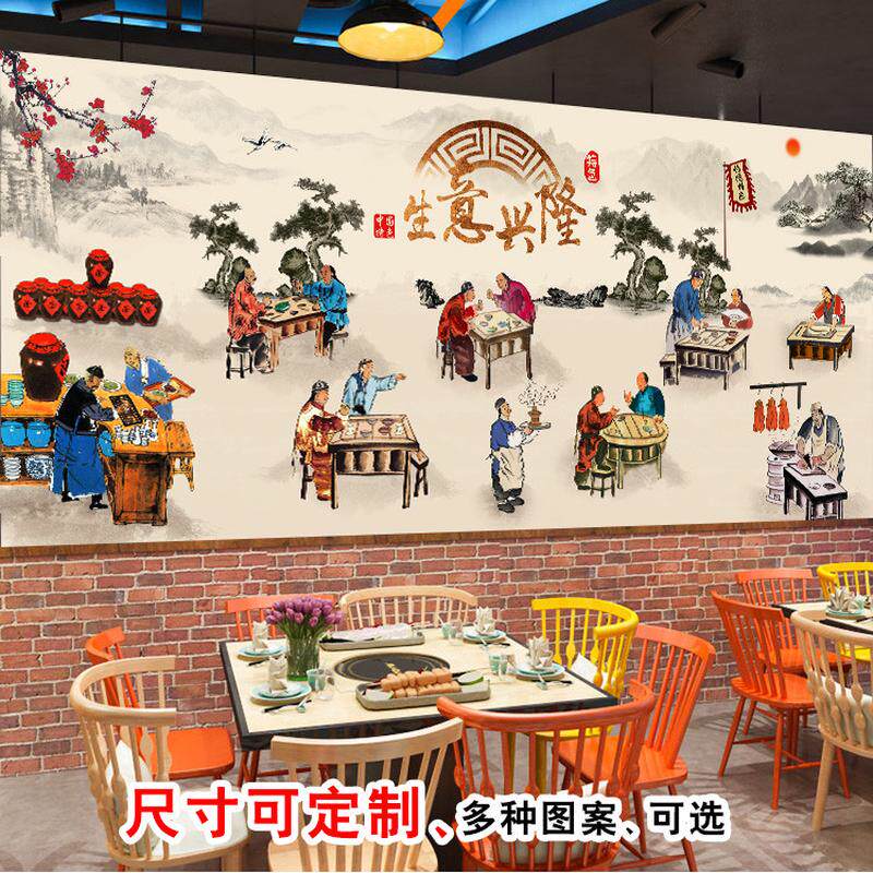 餐饮餐馆壁纸传统美食复古餐厅装修酒楼小吃饭店壁画火锅酒店墙纸