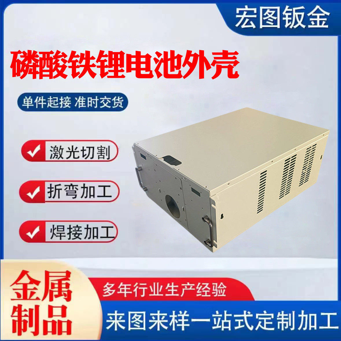 磷酸铁锂储能电池外壳基站储能电池外壳新能源充电桩设备外,纺织面料/辅料/配套,纺织机械配件,淘宝优惠券,粉丝福利购,淘宝优惠卷