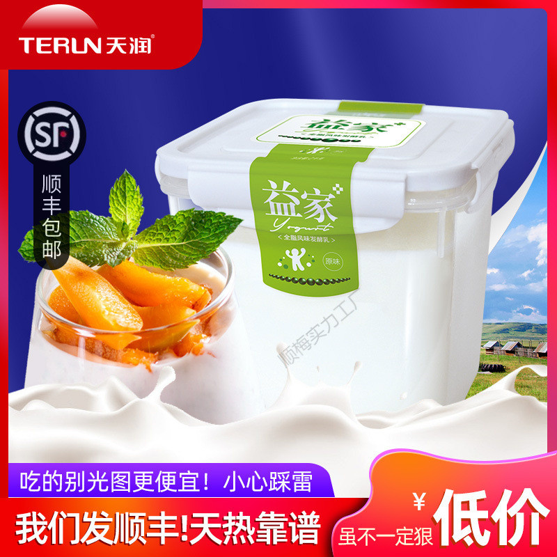 新日期顺商用!新疆老酸奶益家2kg方桶四斤水果捞原味全脂发酵乳可