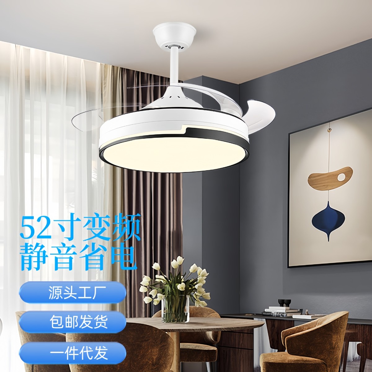 隐形风扇灯客厅餐厅吊扇灯家用一体吊灯2024年新款电扇灯中山灯具