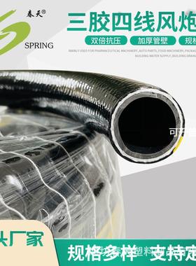四胶四线三胶两线高压防爆HighPressure风炮管加厚专用软管