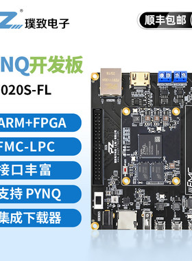 璞致FPGA XILINX开发板 ZYNQ开发板 ZYNQ7000 7010 7020 FMC ADC