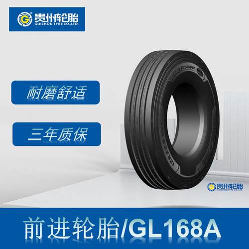 前进(ADVANCE)11R22.5轮胎GL168A花纹厂家直销卡客车轮胎