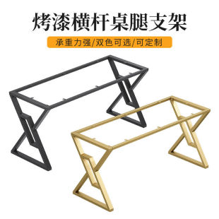 定作吧台互字型桌腿支架大理石岩板实木大板餐桌茶几书桌金属底座