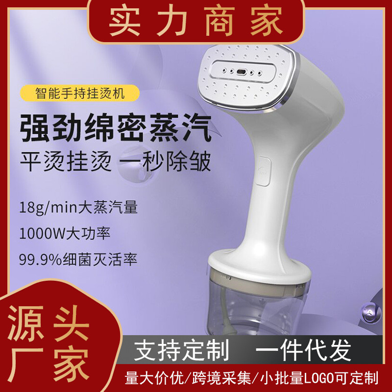 手持挂烫机便捷式高温蒸汽电熨斗用旅行宿舍迷你自动熨烫机
