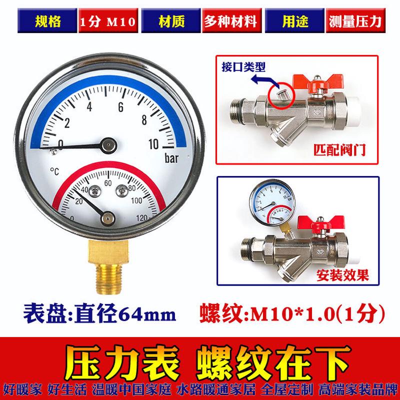 地暖分水器压力表堵头 温压一体地暖配件清洗打压1寸丝堵带密封圈