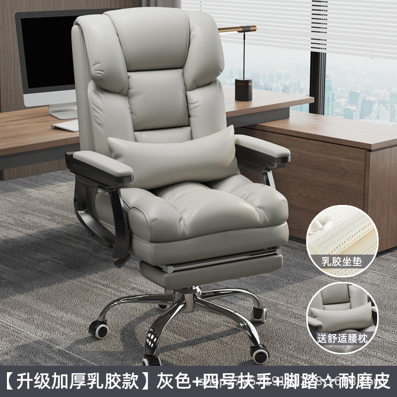 电脑椅电竞椅座椅老板椅舒适久坐办公椅可躺宿舍家用商务靠背椅子