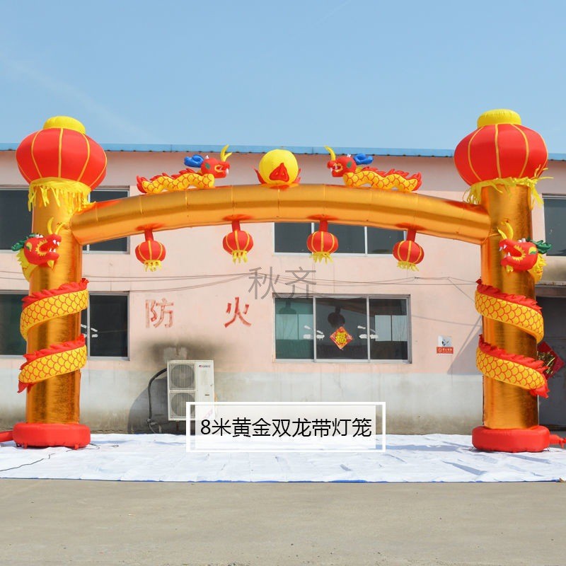 立柱灯光充气拱门开业庆典婚庆拱门新款盘龙彩虹门气拱门气模狮子