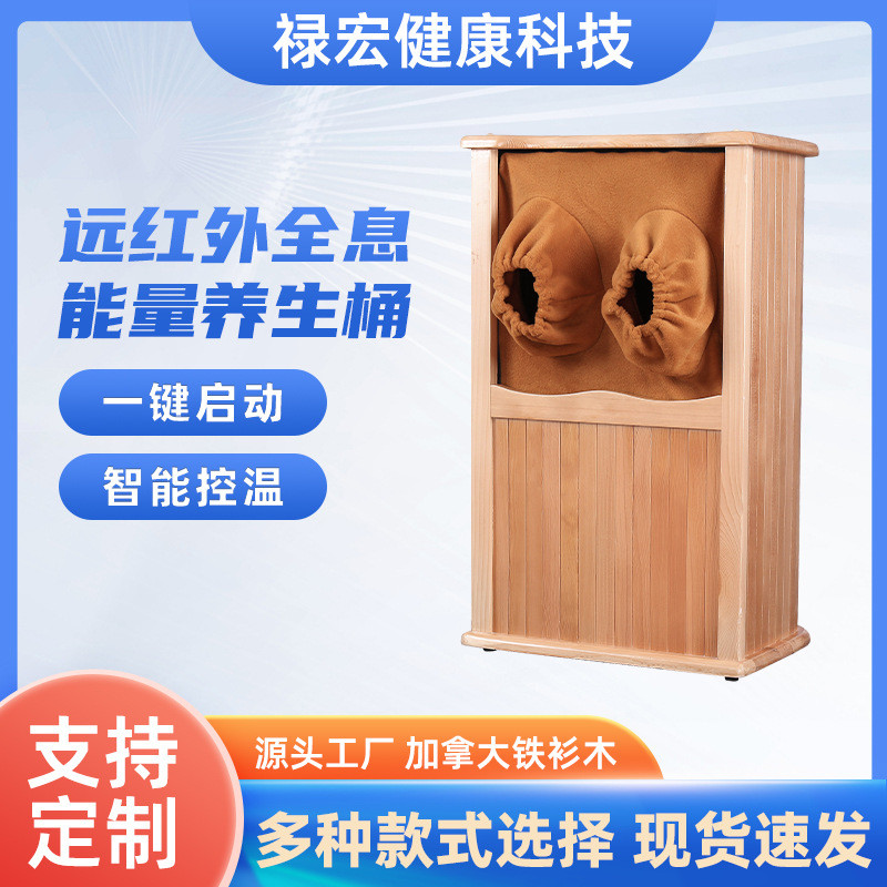 远红外线足浴桶家用汗蒸桶按摩桶足疗桶石墨烯频谱全息能量养生桶